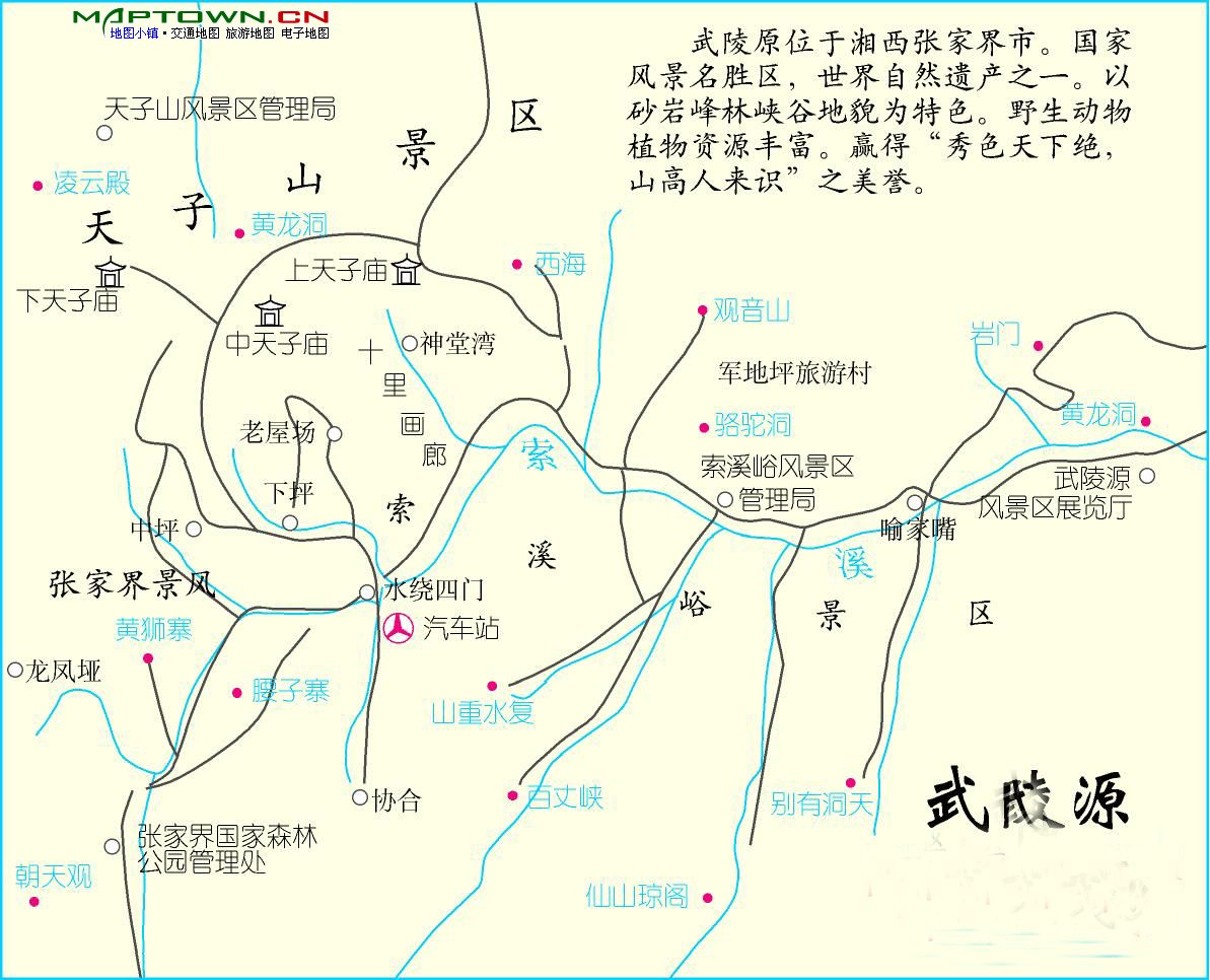 武陵源景区地图高清图片